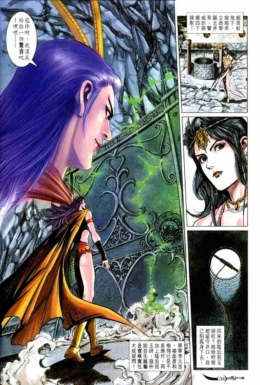 第34页