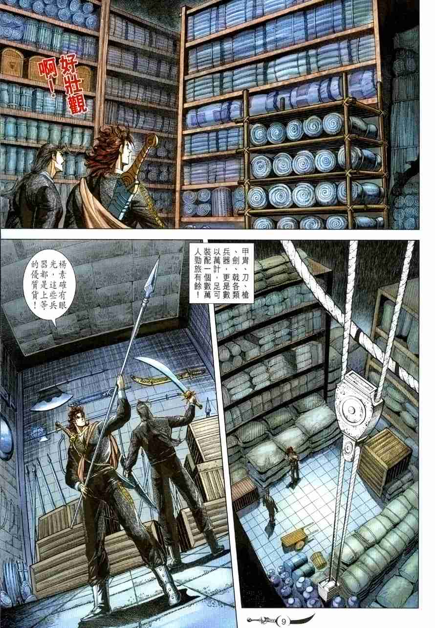 第9页