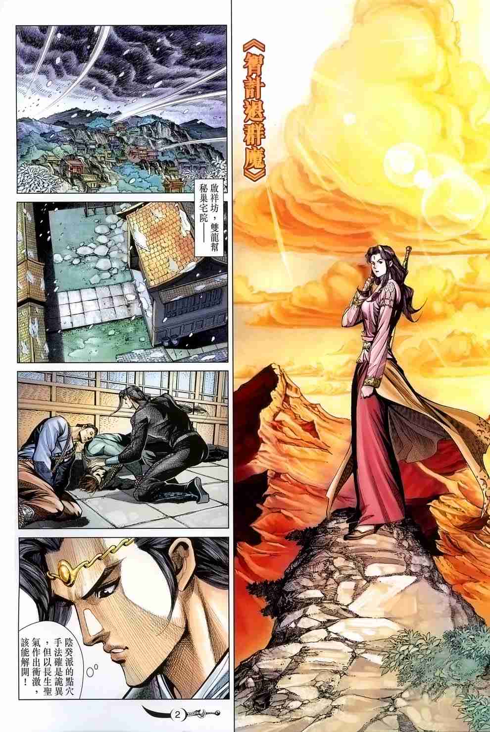 第2页