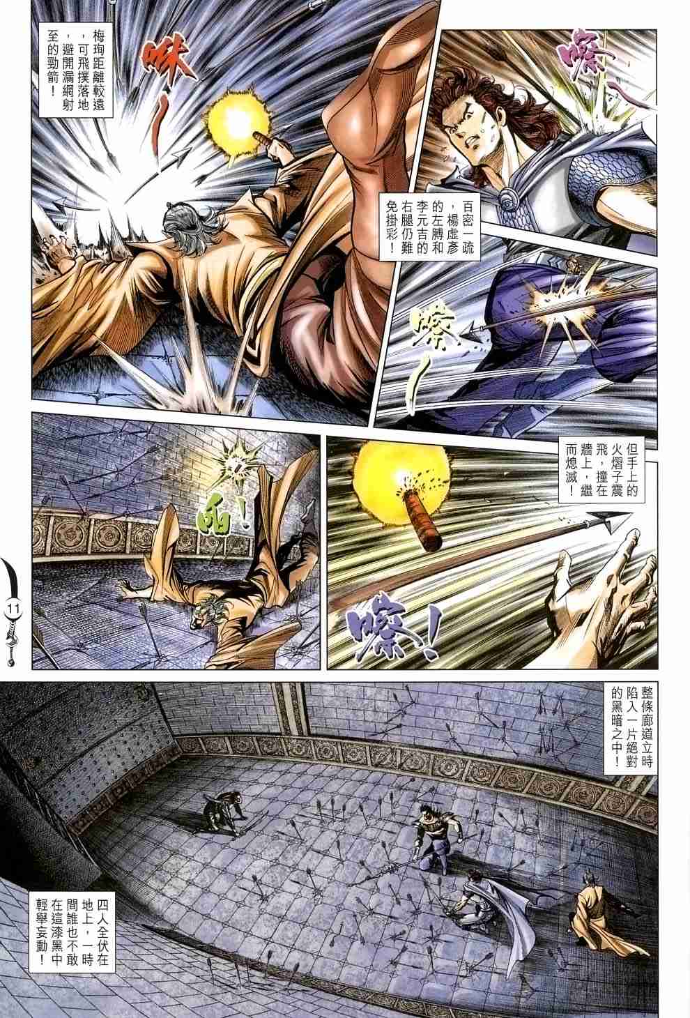 第11页