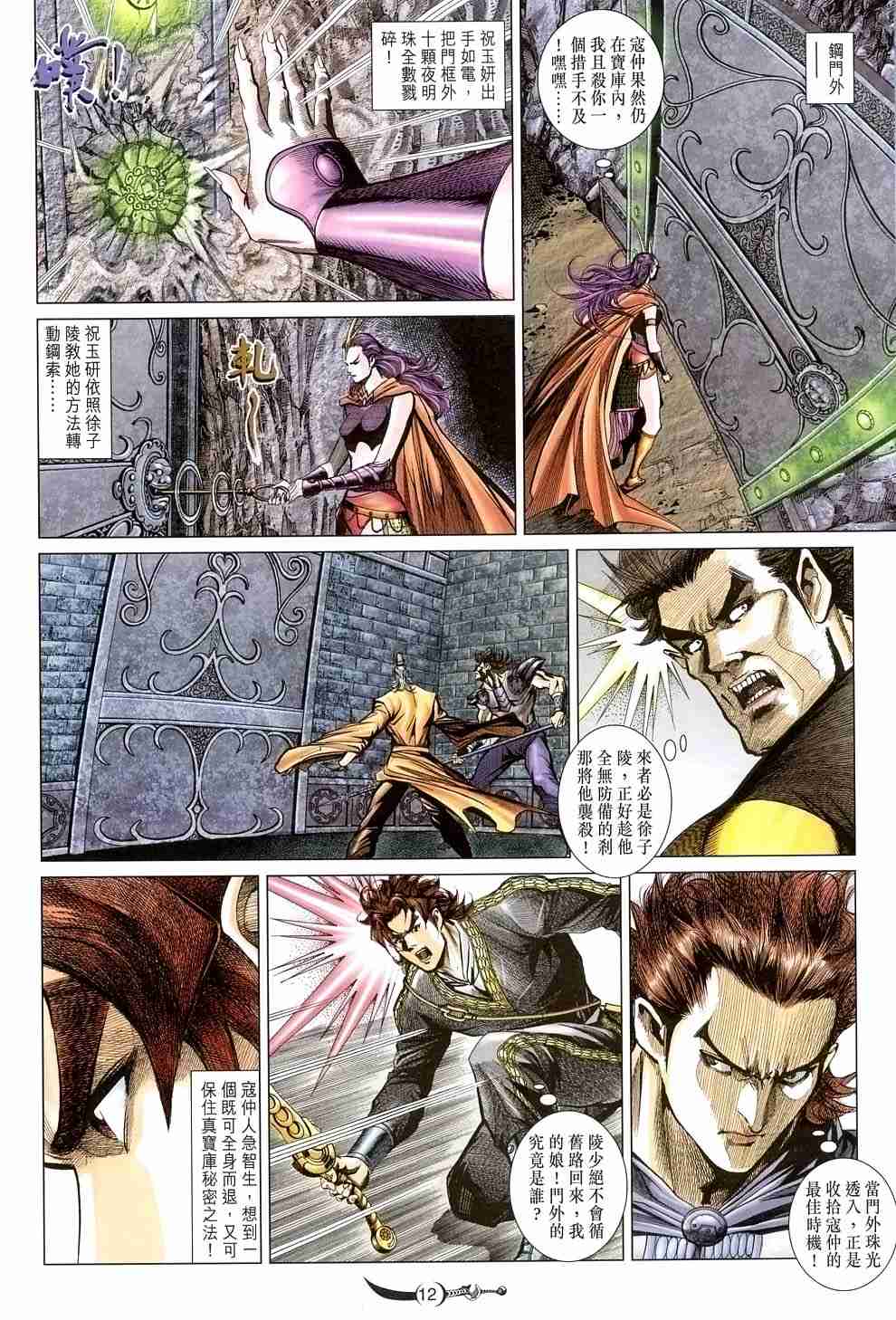 第12页