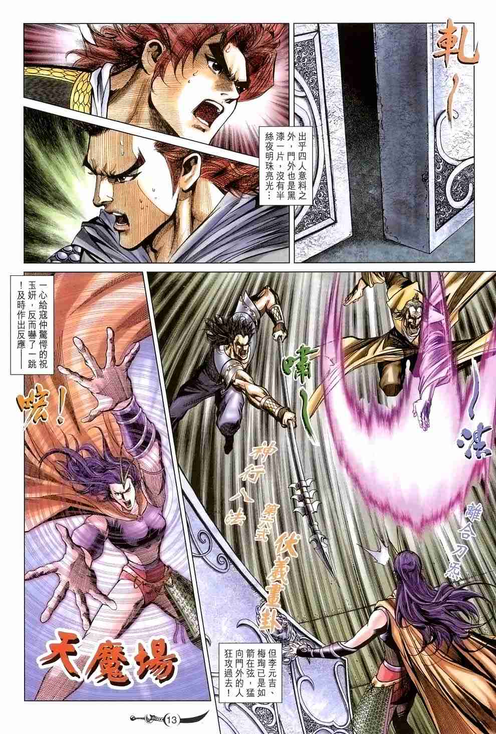 第13页