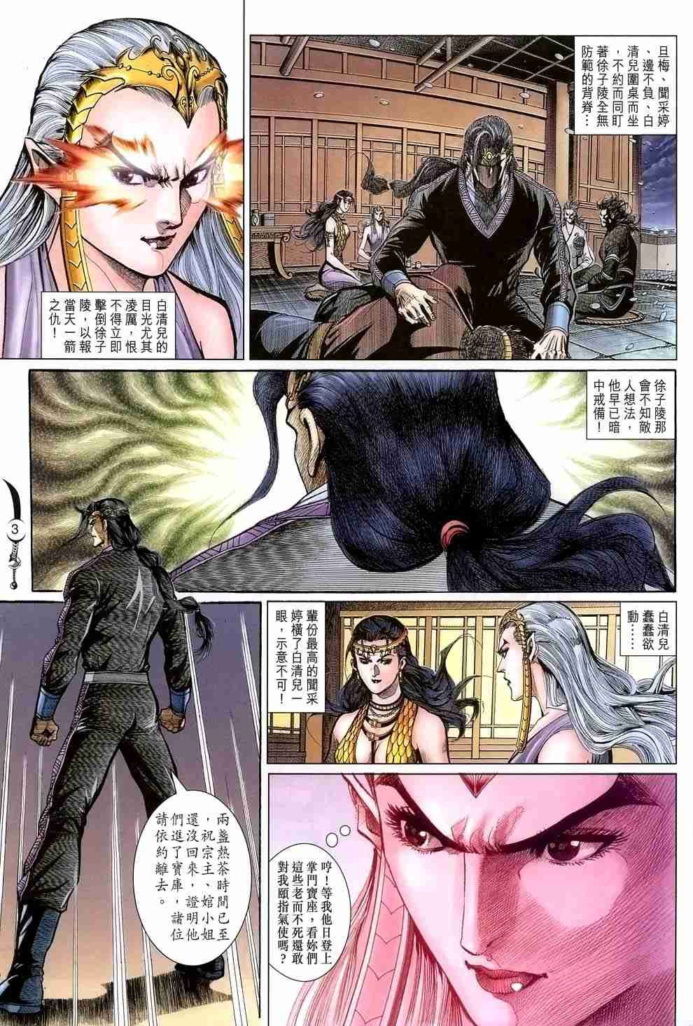 第3页