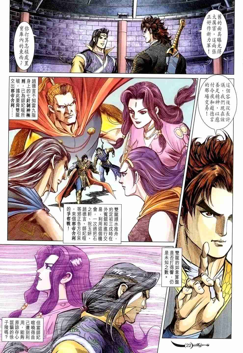 第21页