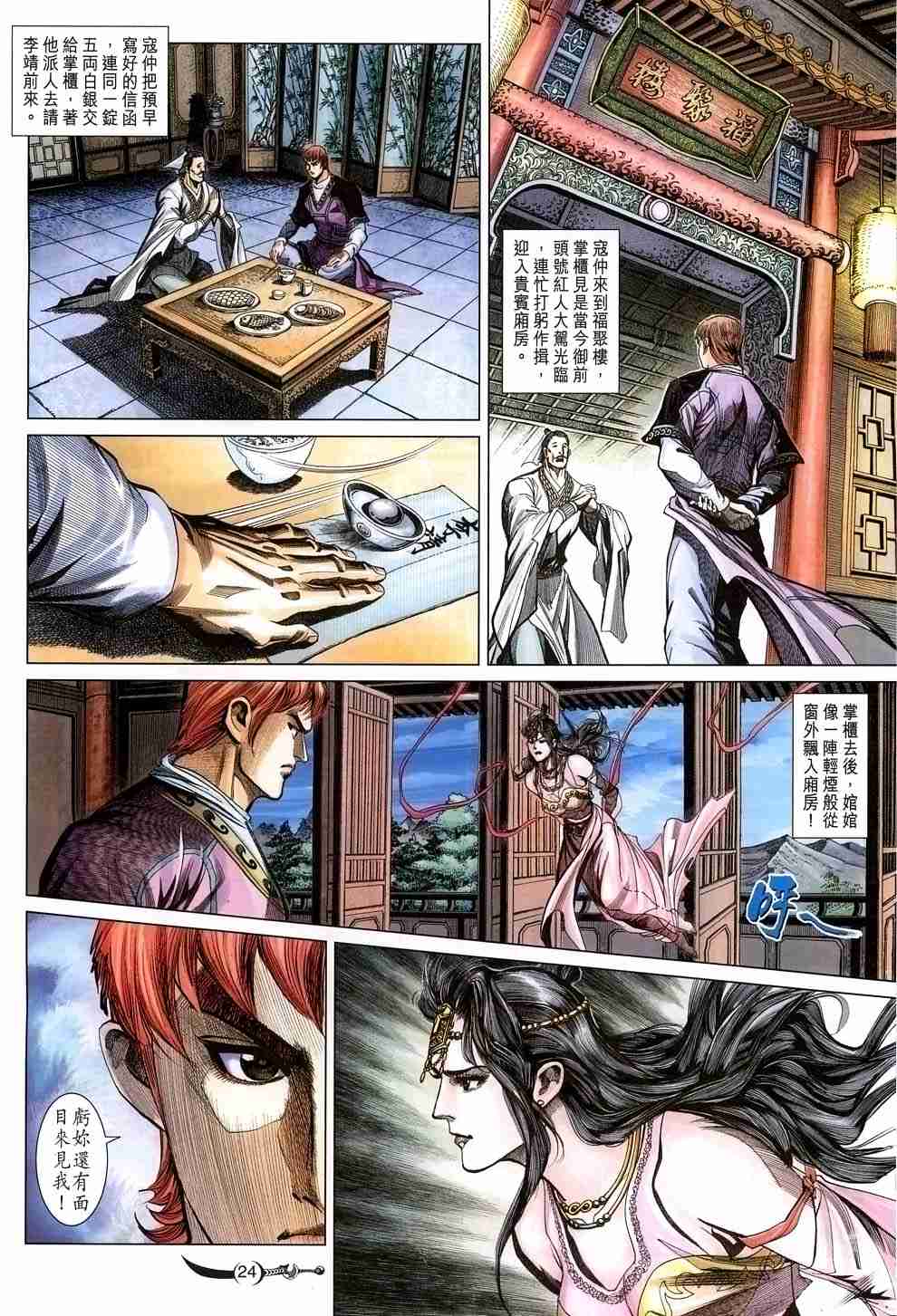 第23页