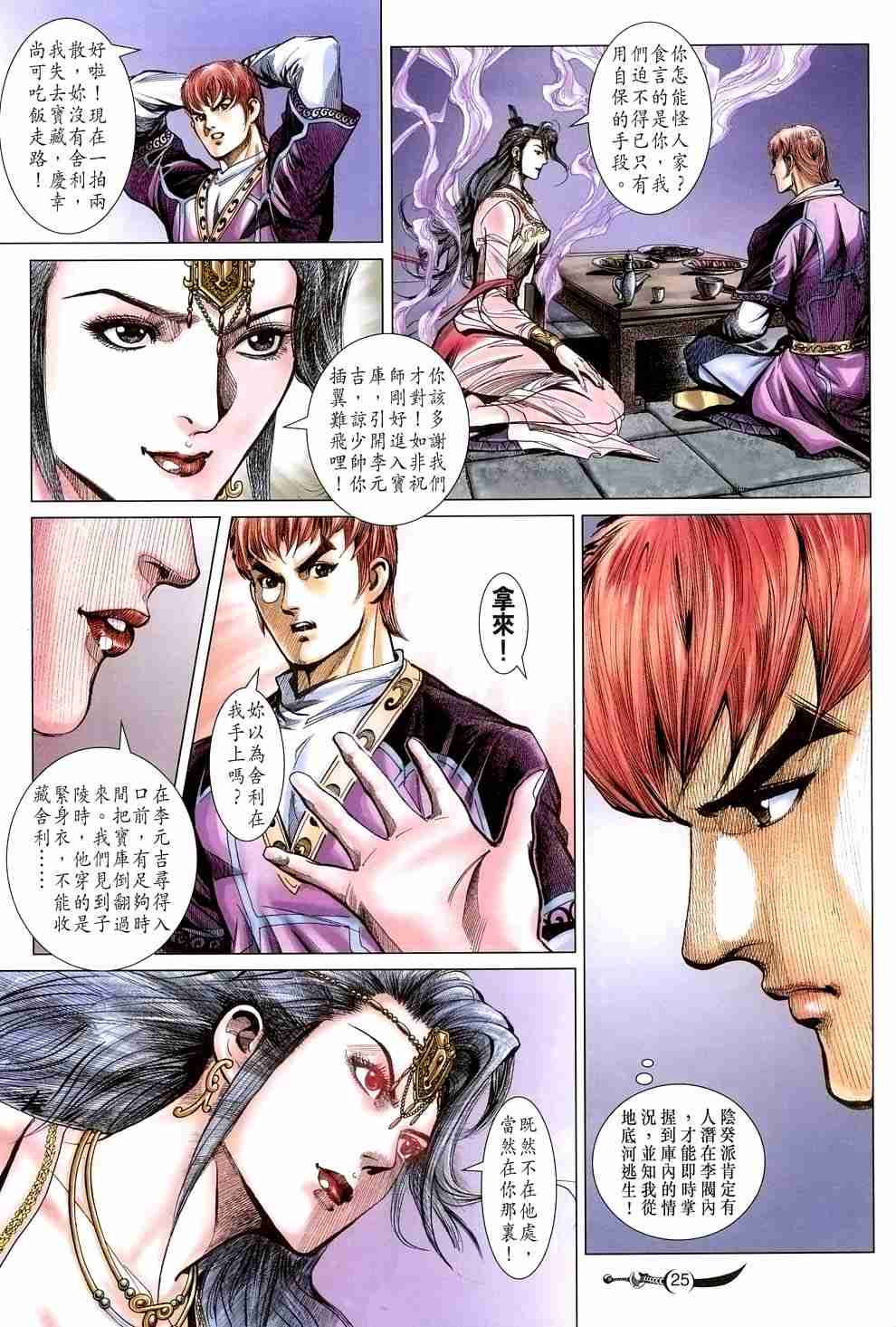 第24页