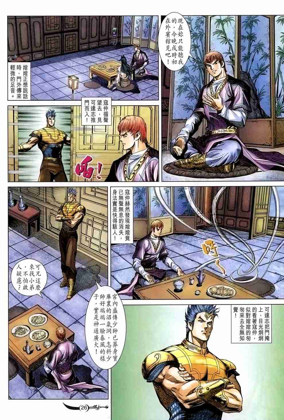 第25页