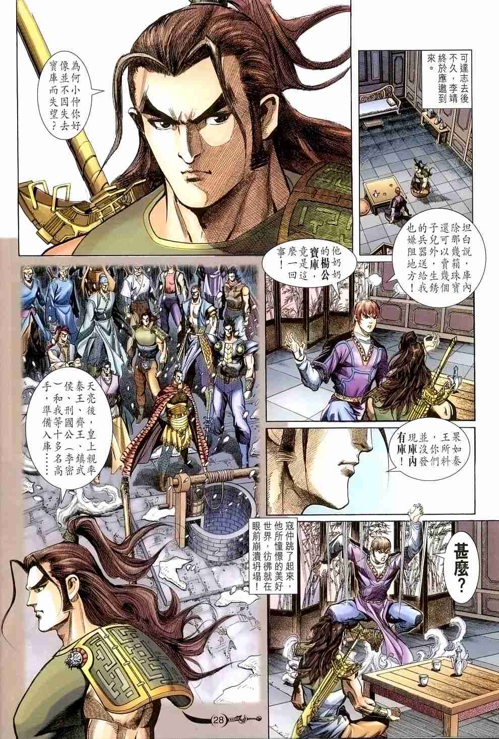 第27页