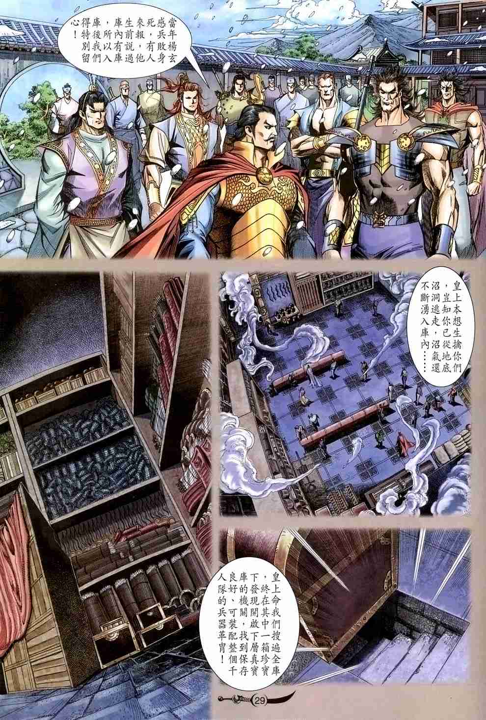 第28页