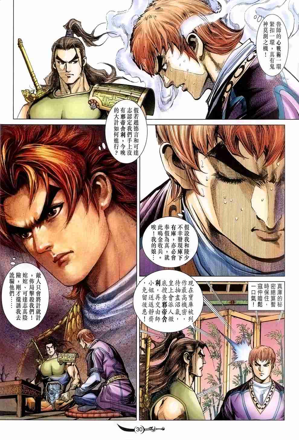 第29页