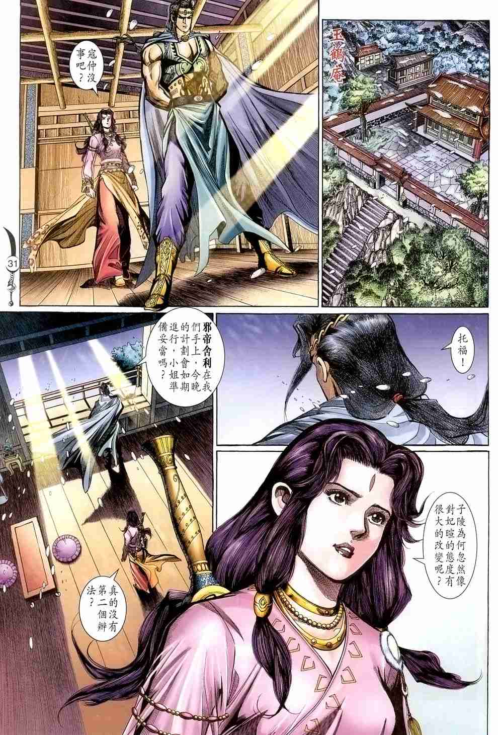 第30页