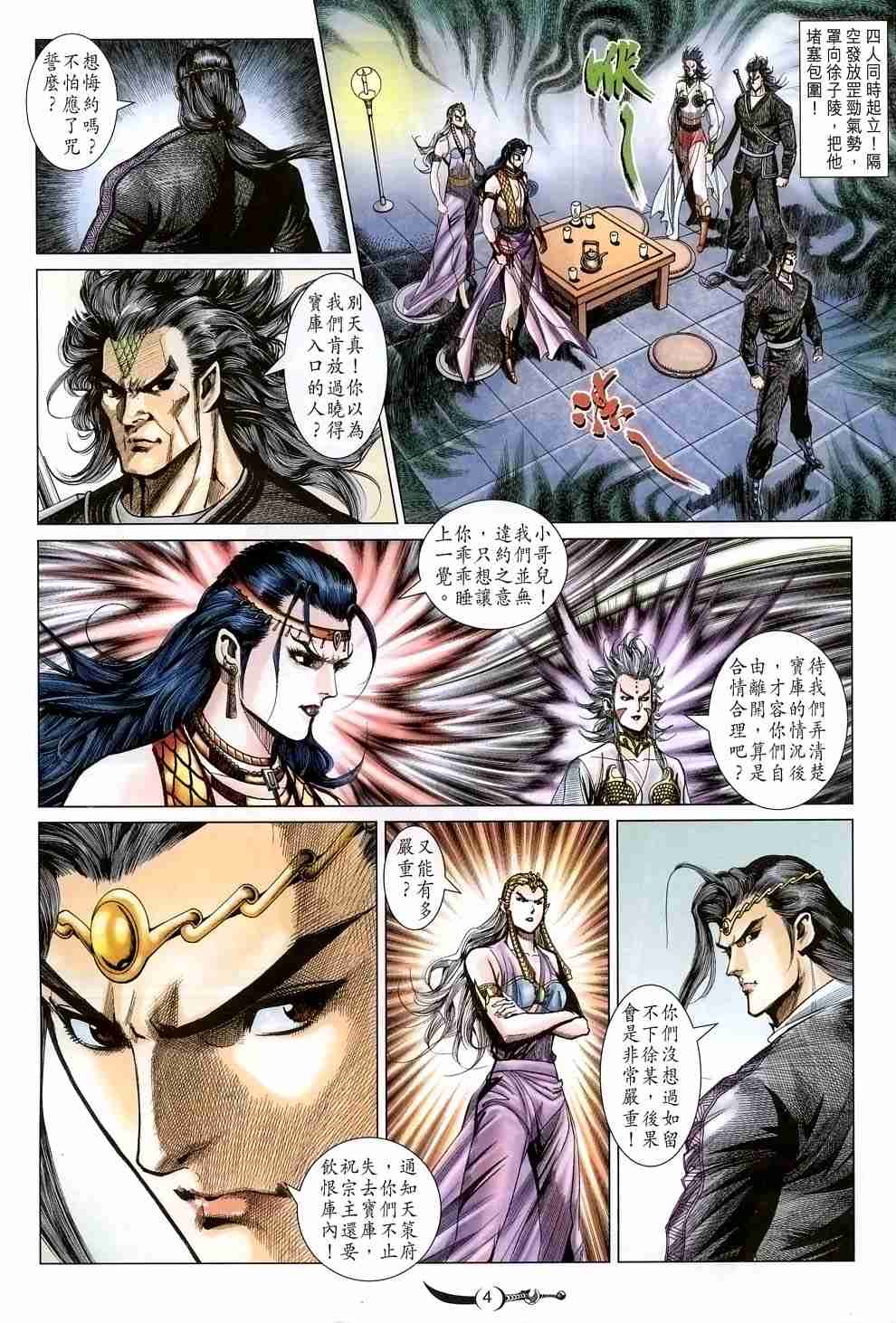 第4页