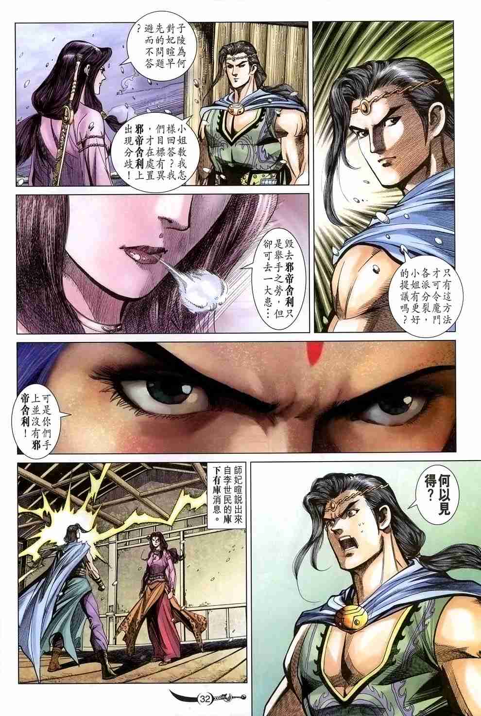 第31页