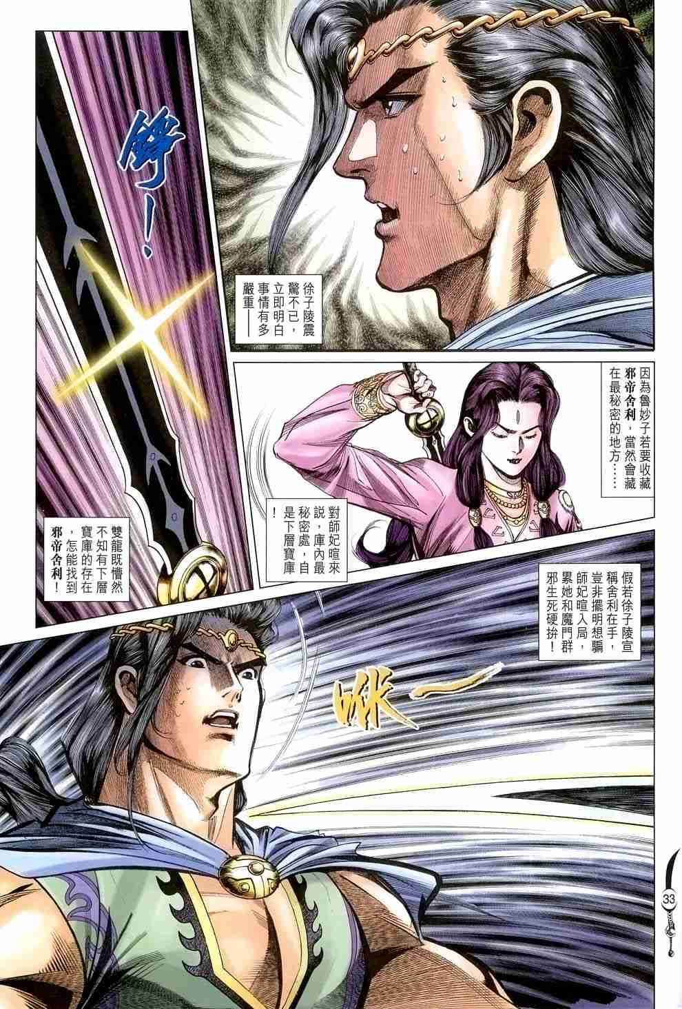 第32页