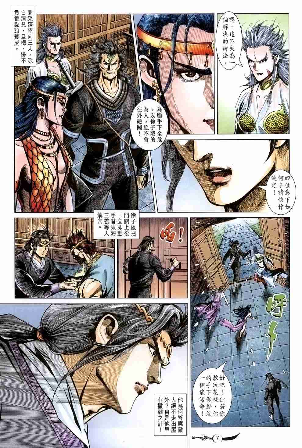 第7页