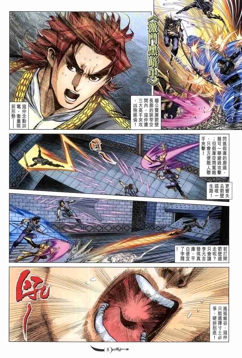 第8页