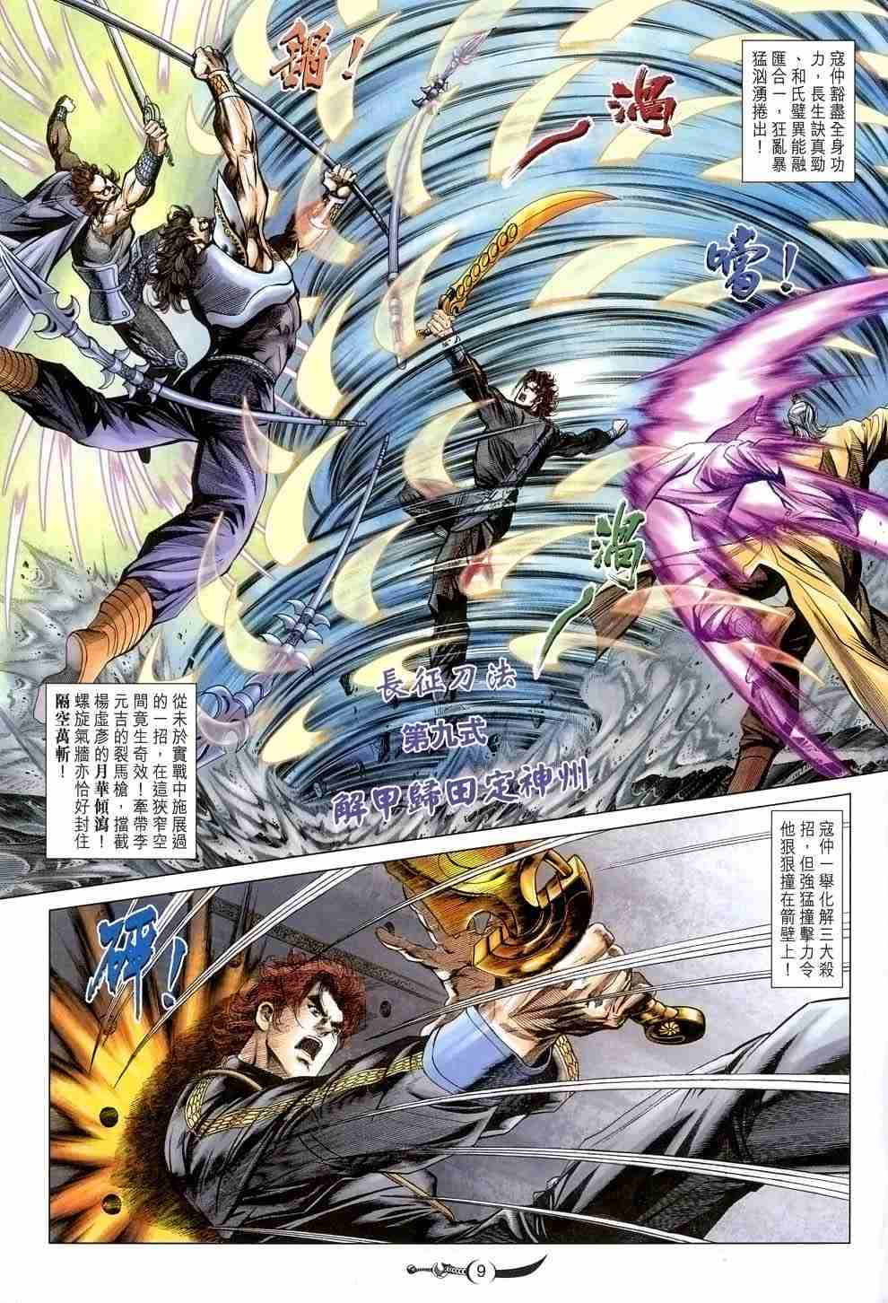 第9页
