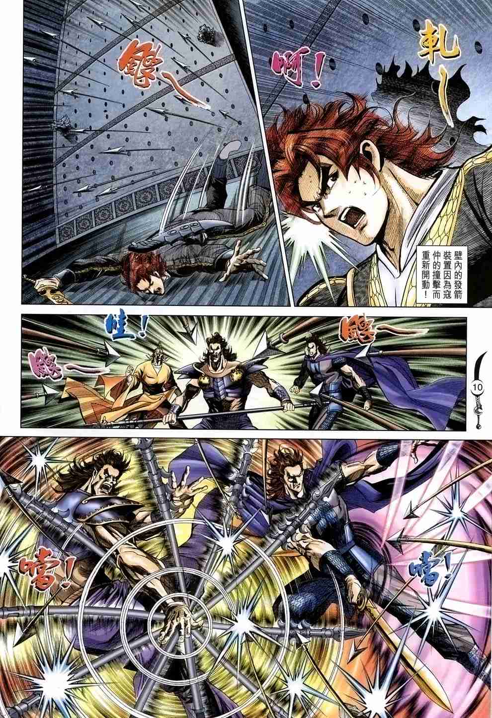 第10页
