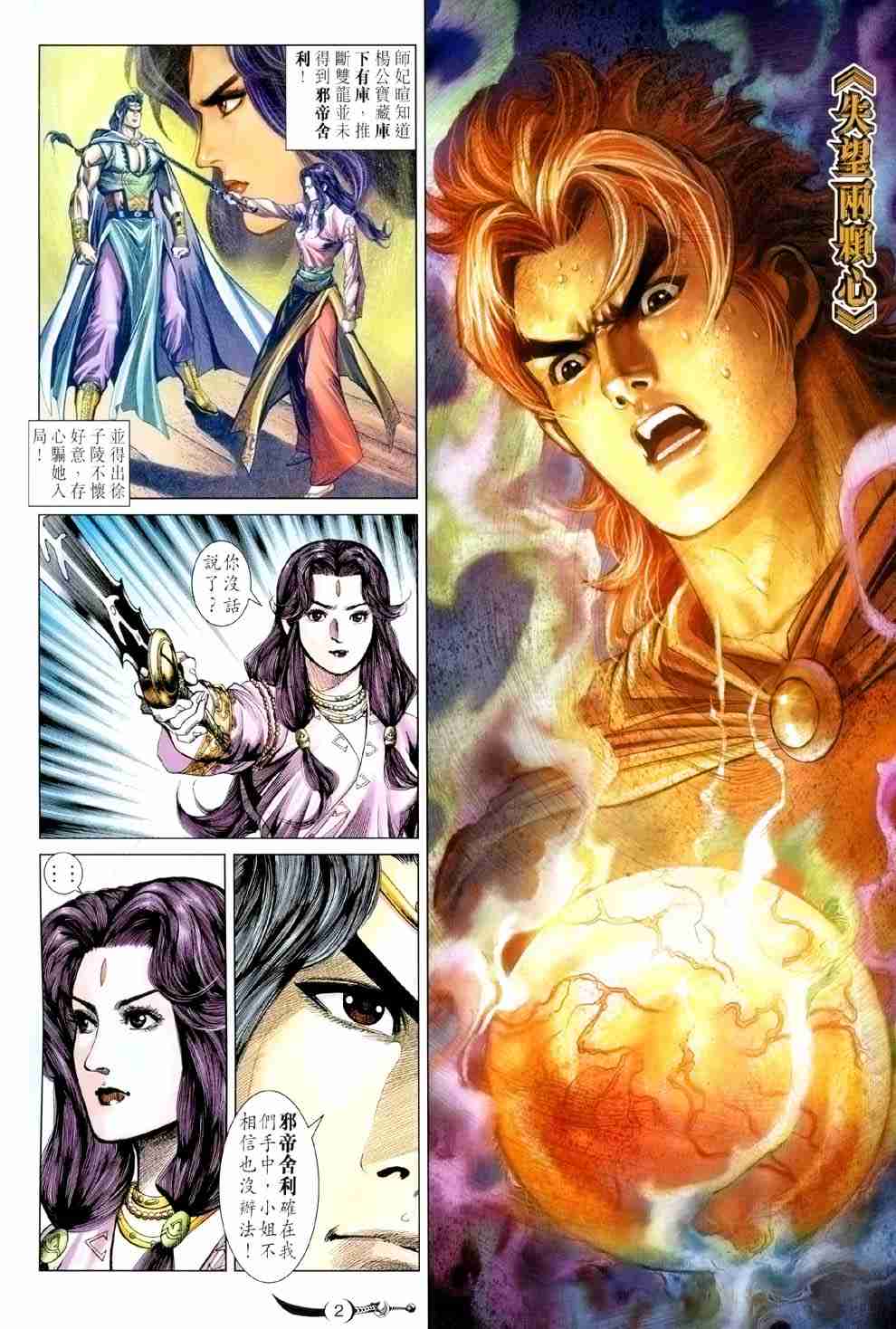 第2页