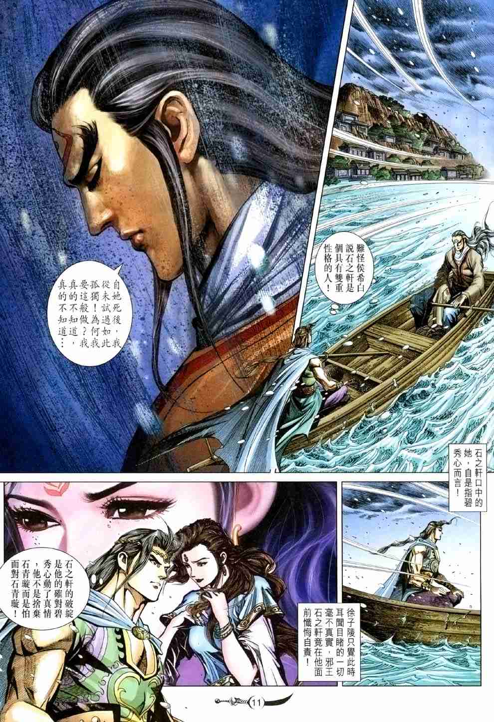 第11页