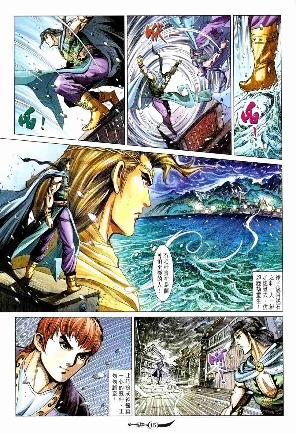 第15页