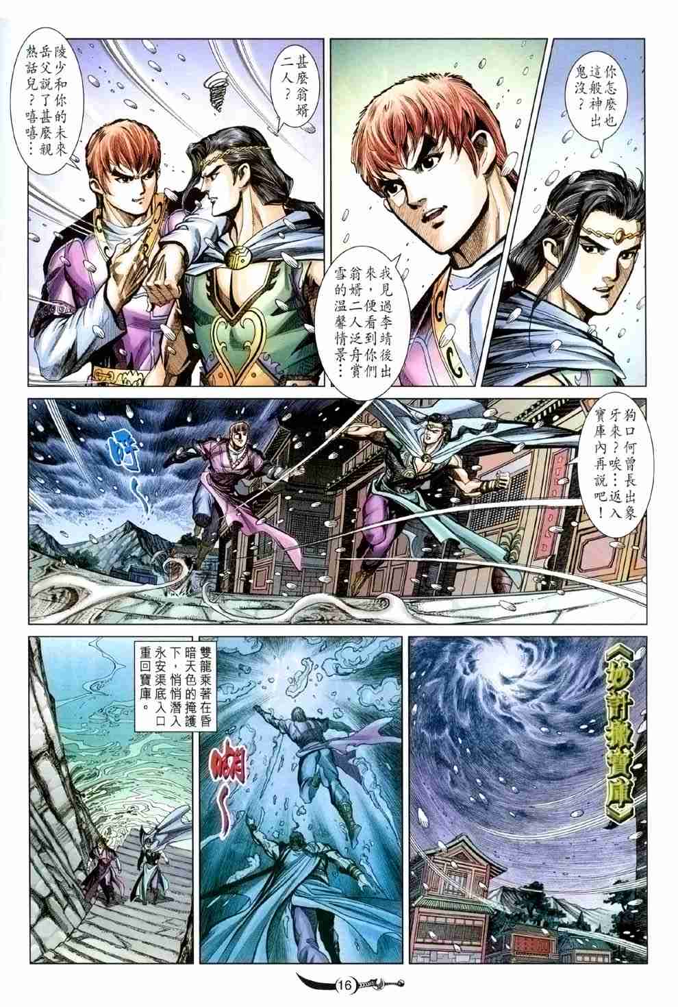 第16页