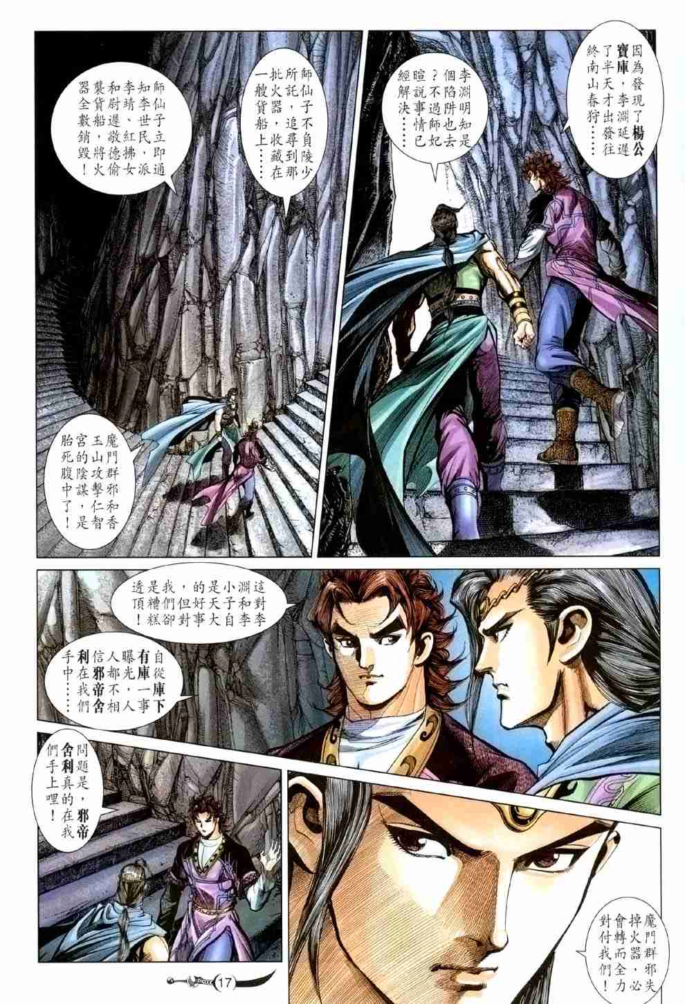 第17页