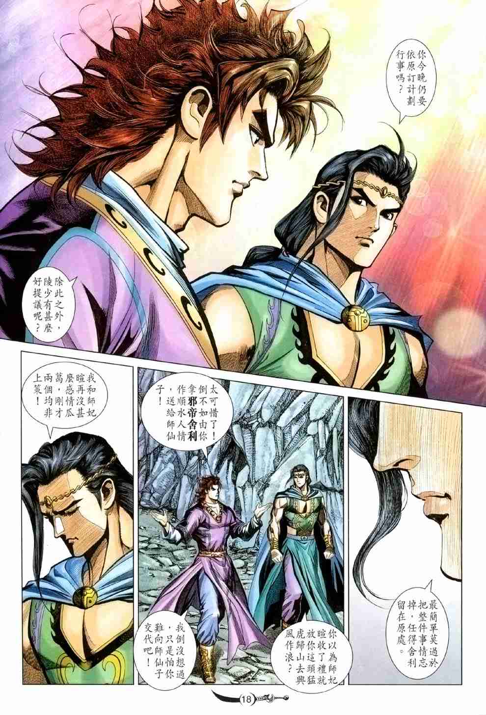 第18页