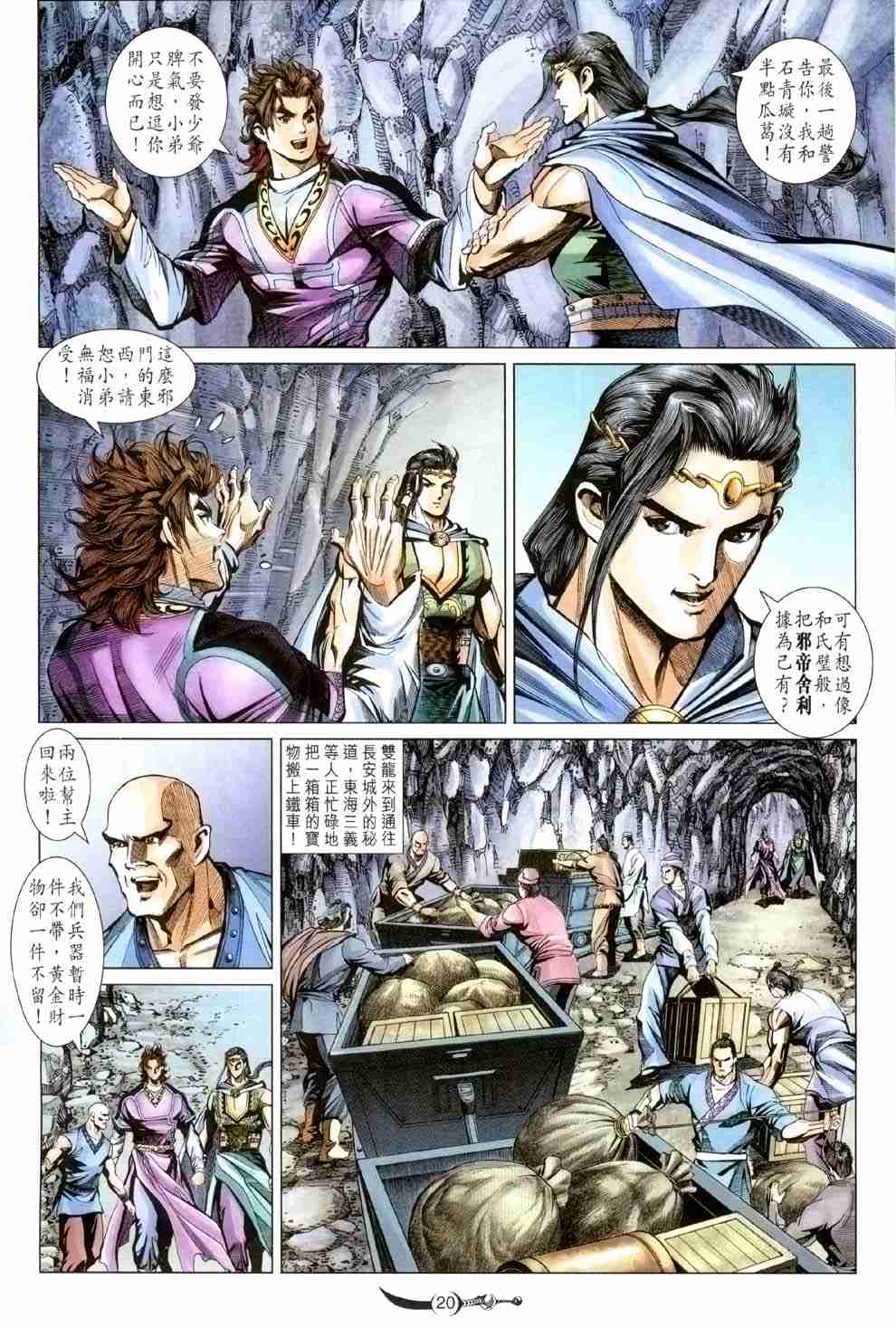 第20页