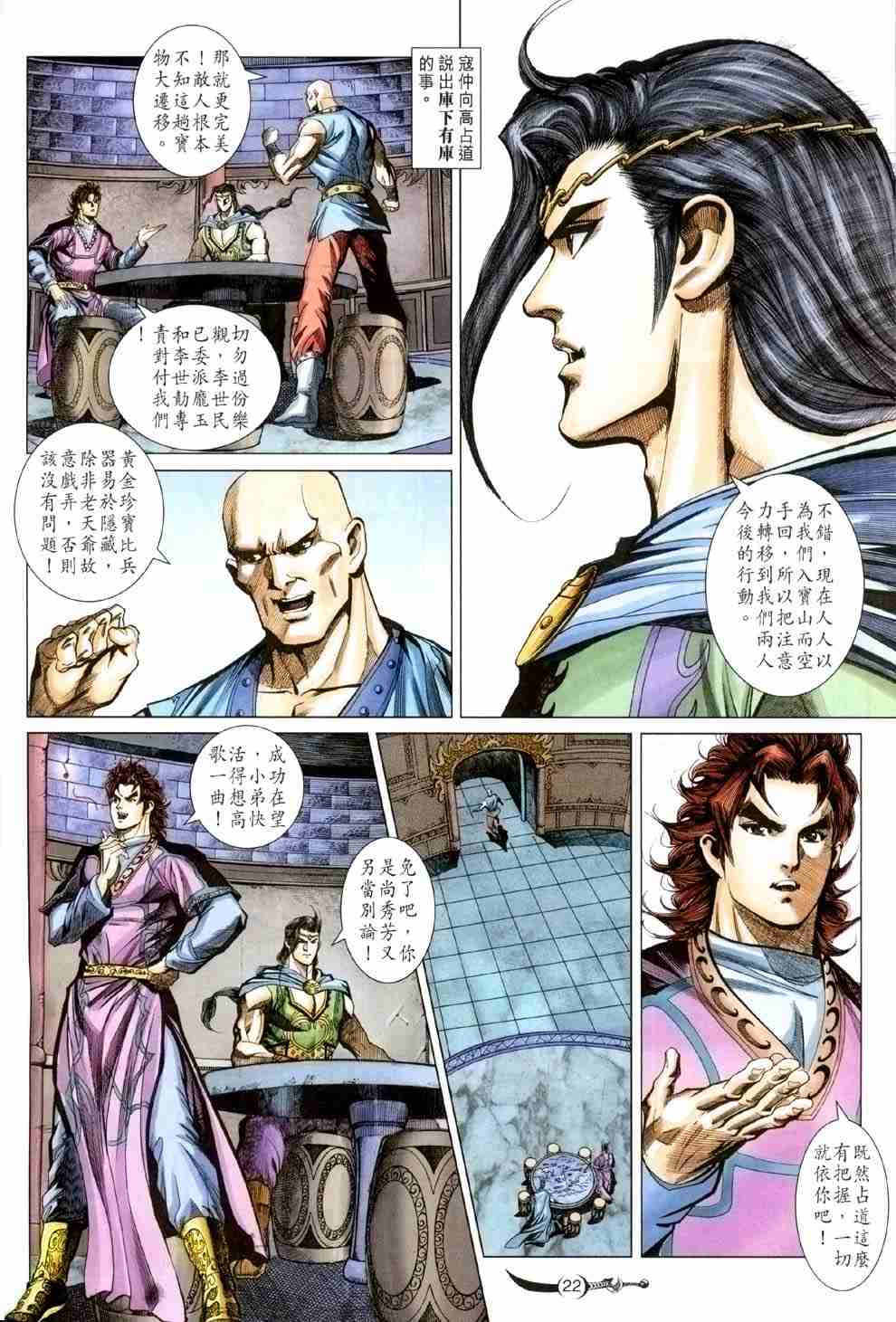 第22页