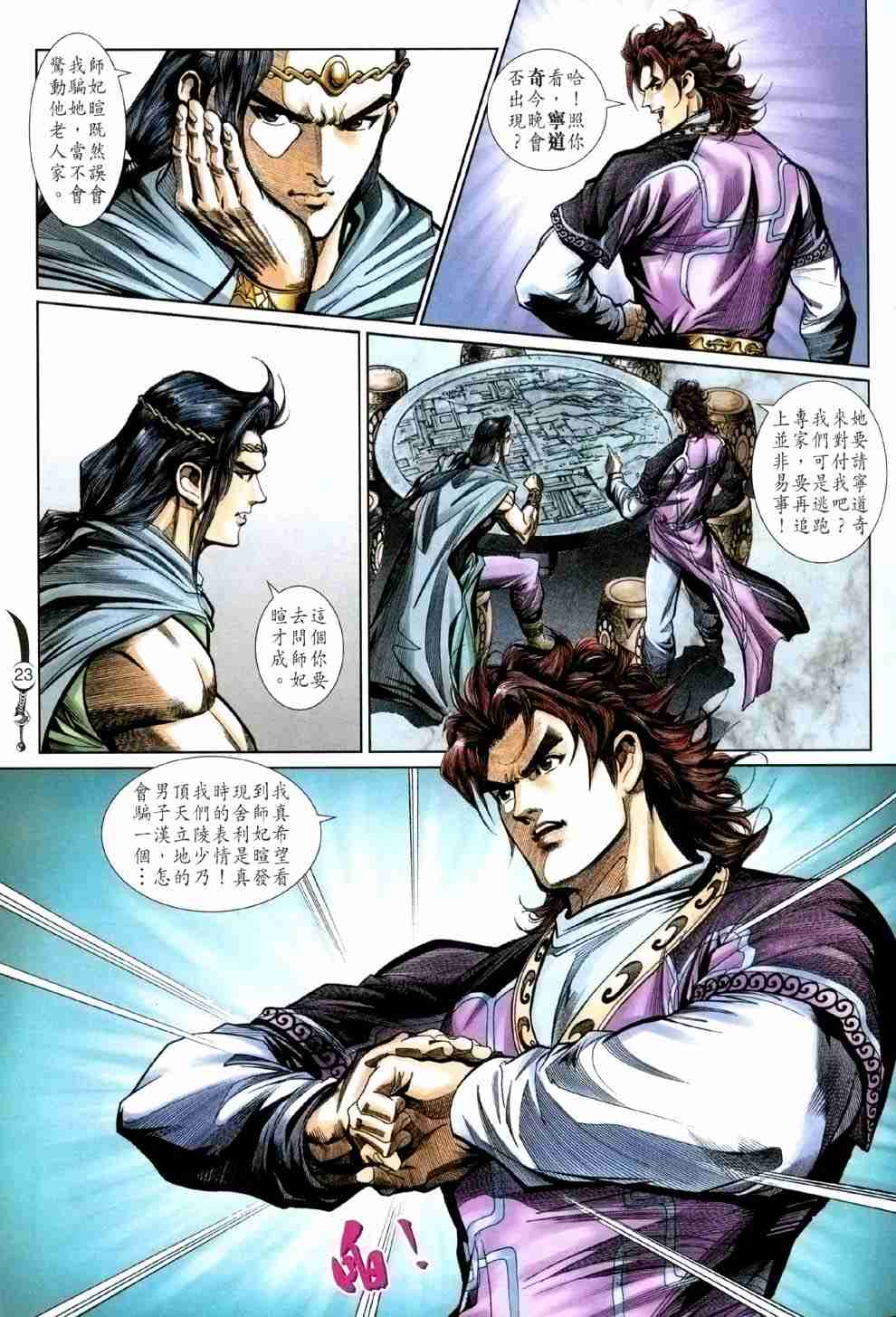 第23页