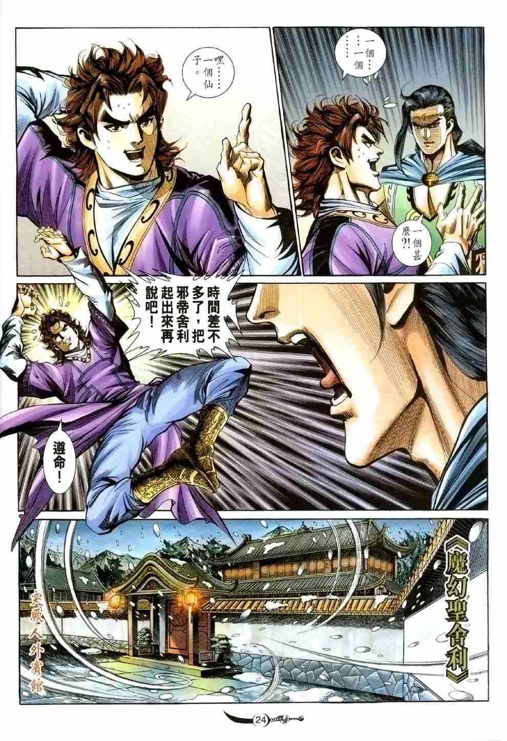 第24页