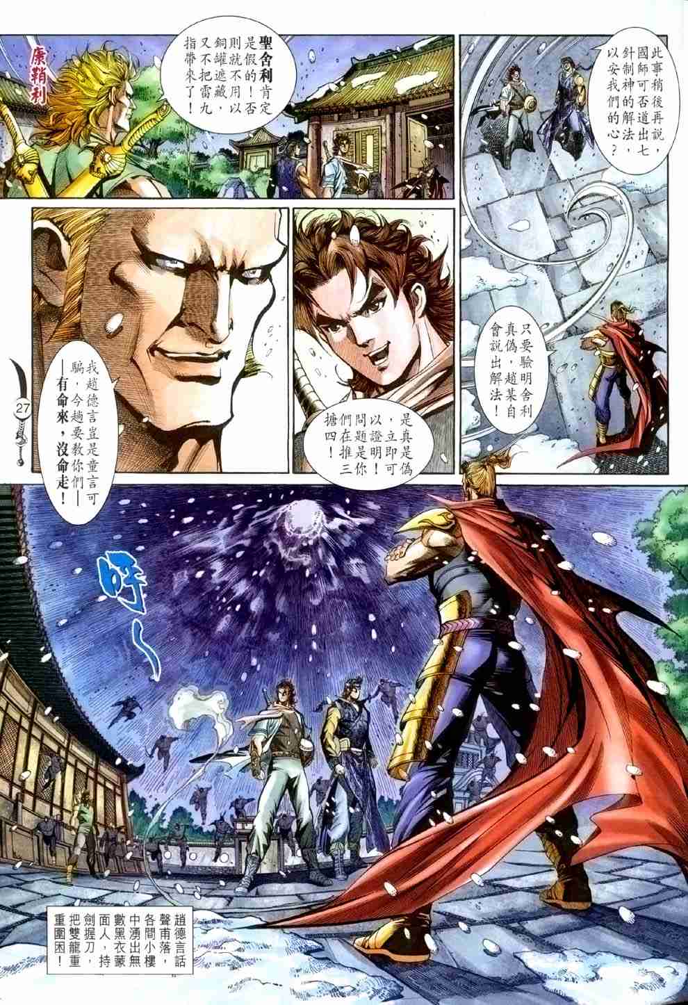 第27页