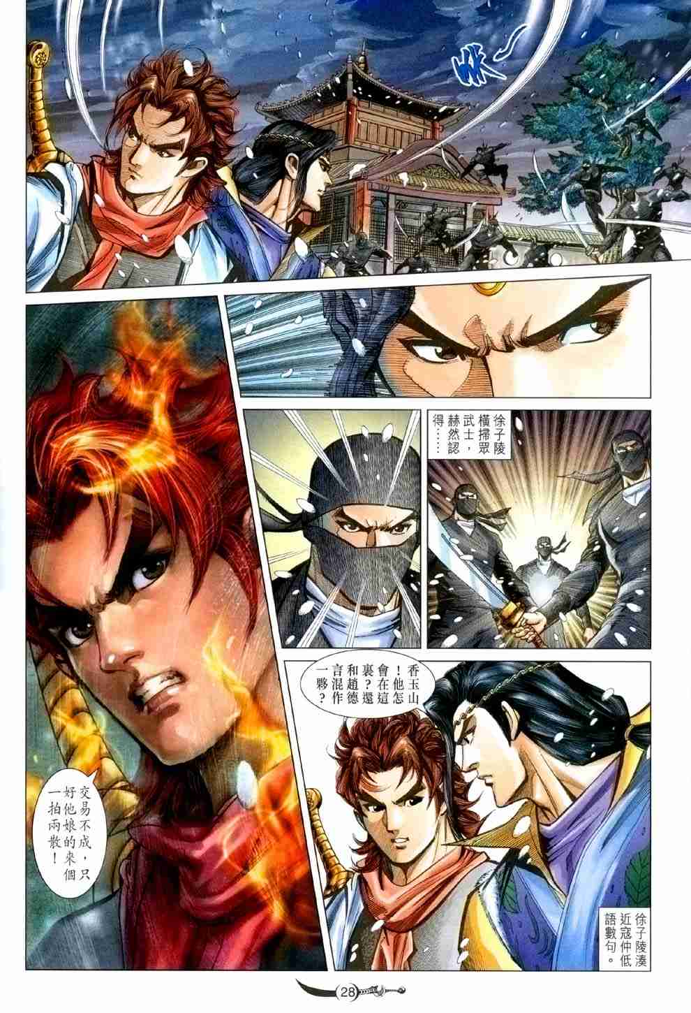 第28页