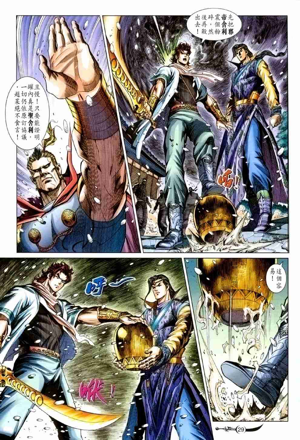第29页