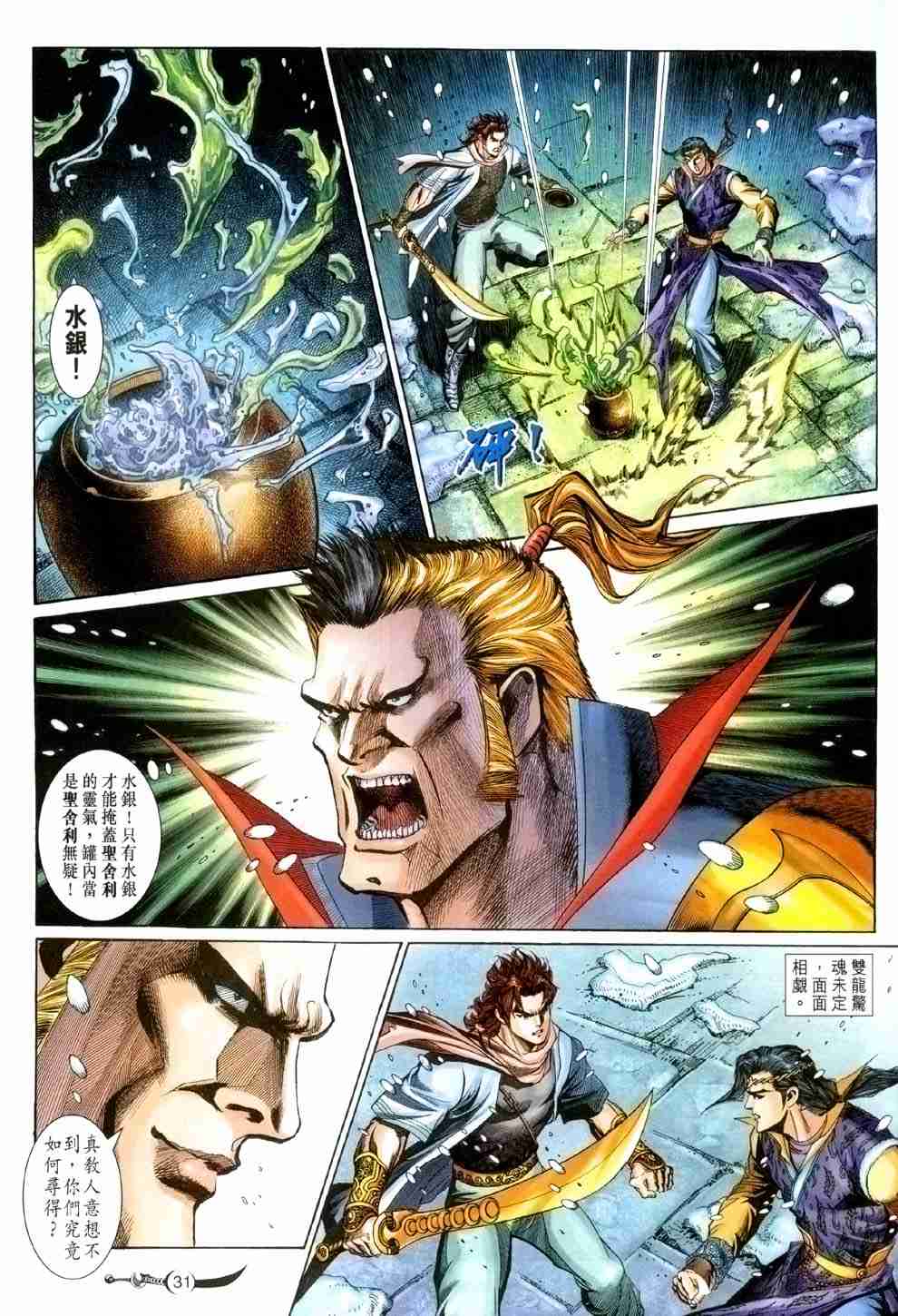 第31页