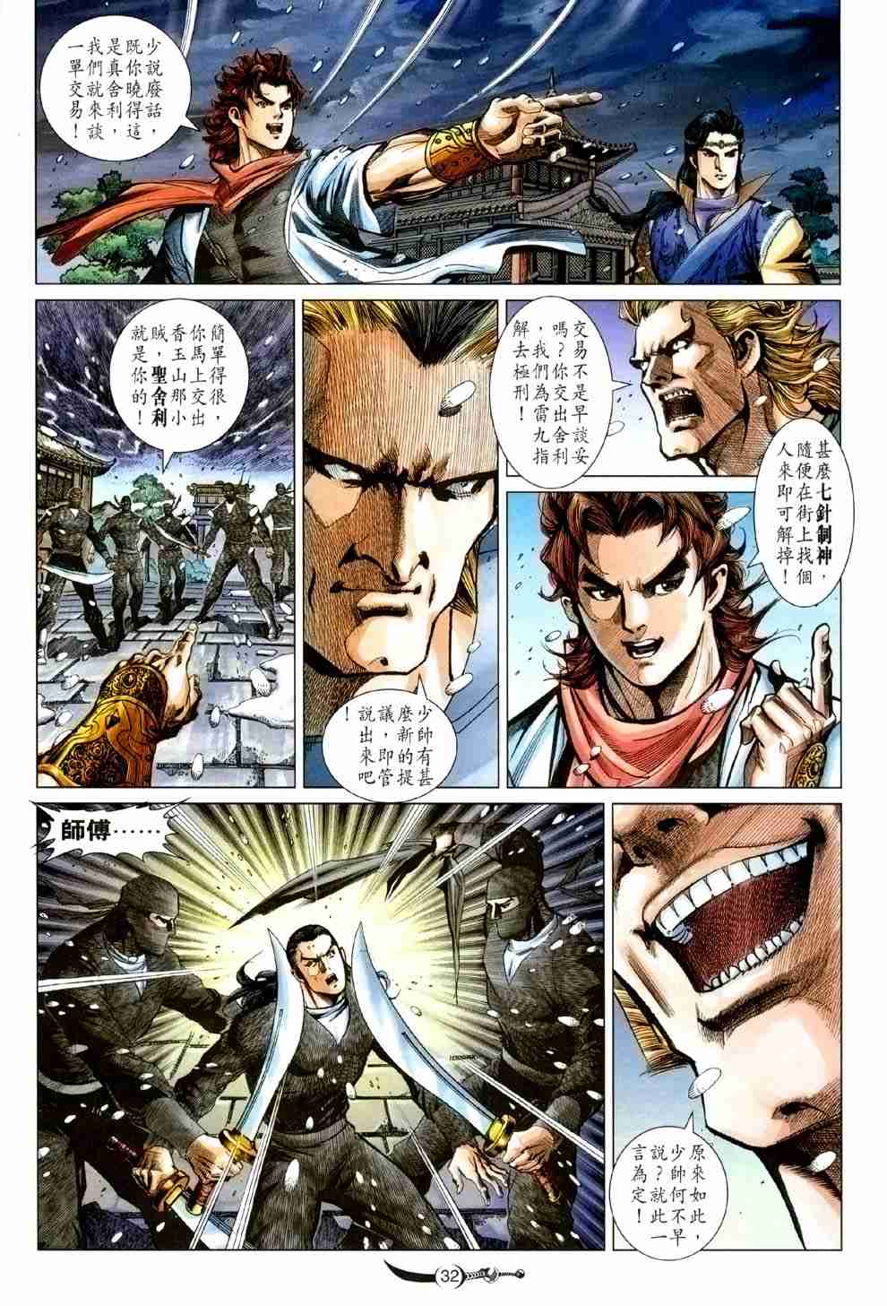 第32页