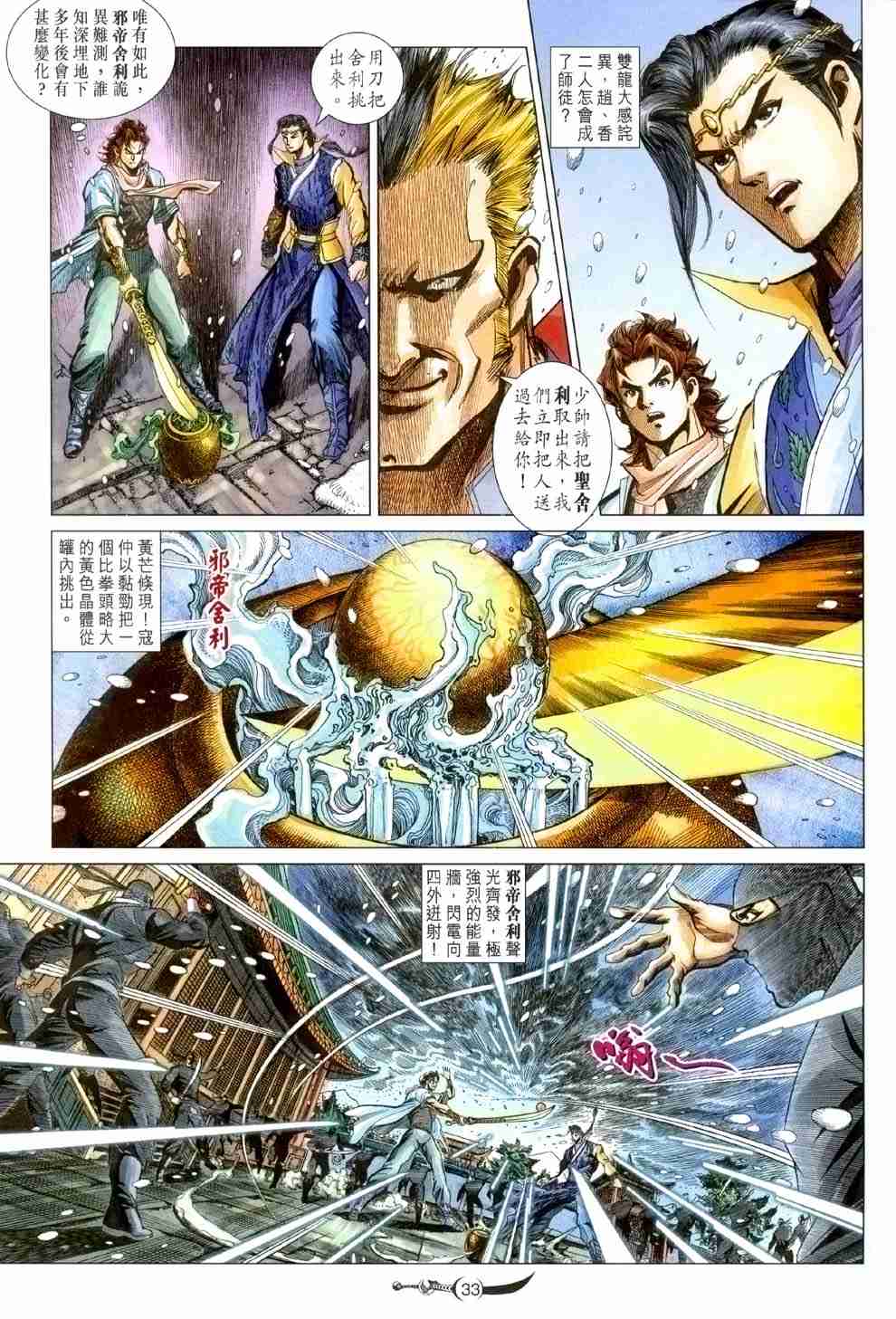 第33页
