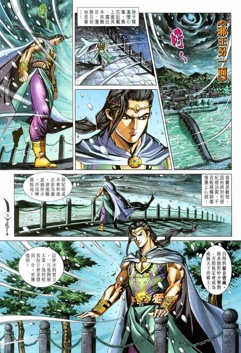 第5页