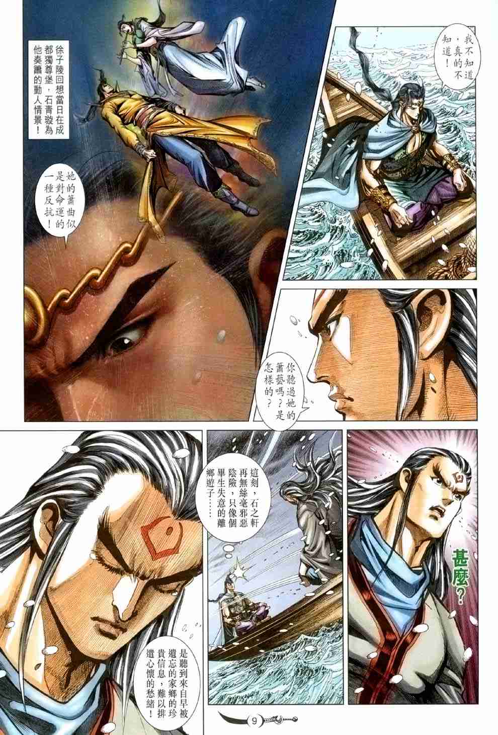 第9页