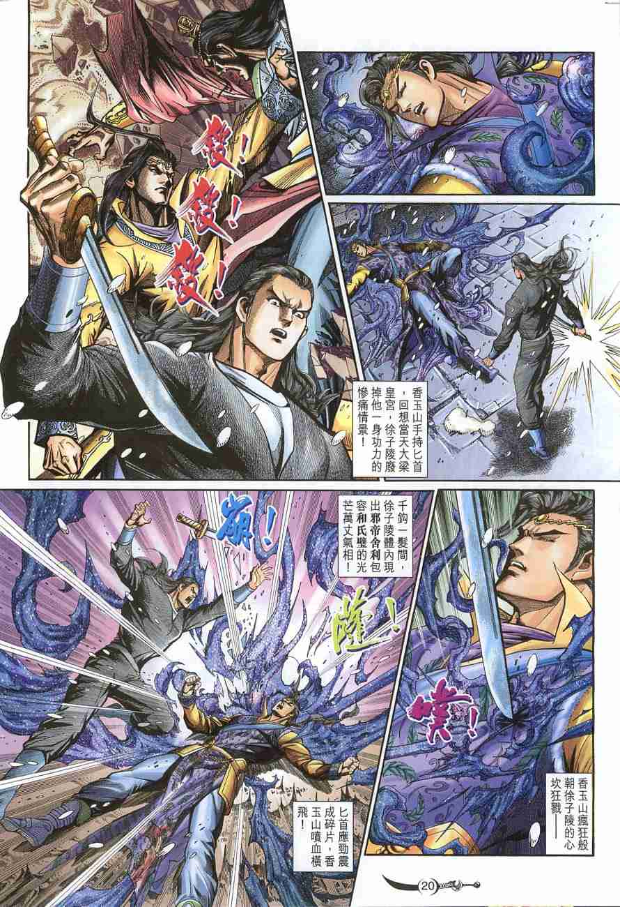 第20页