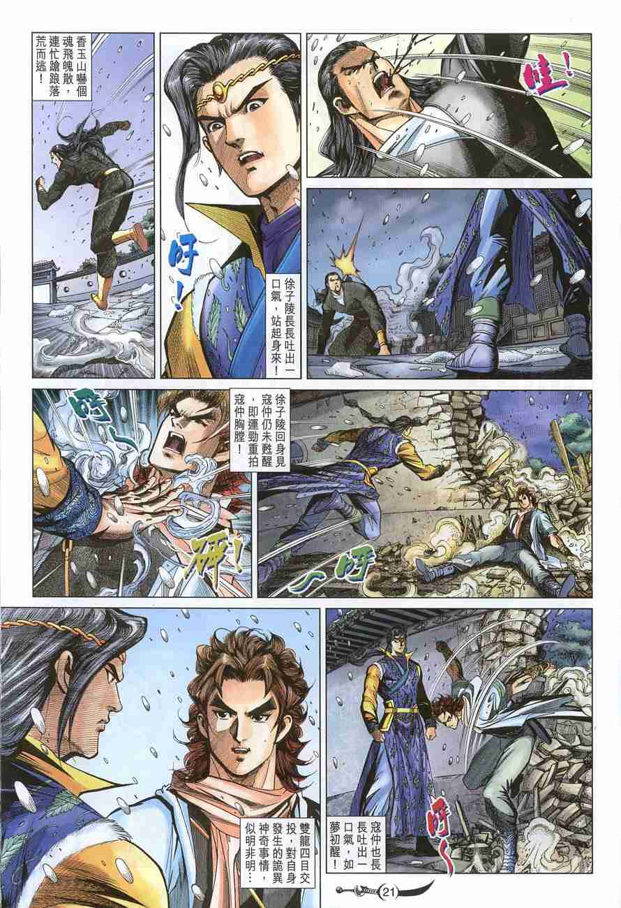 第21页