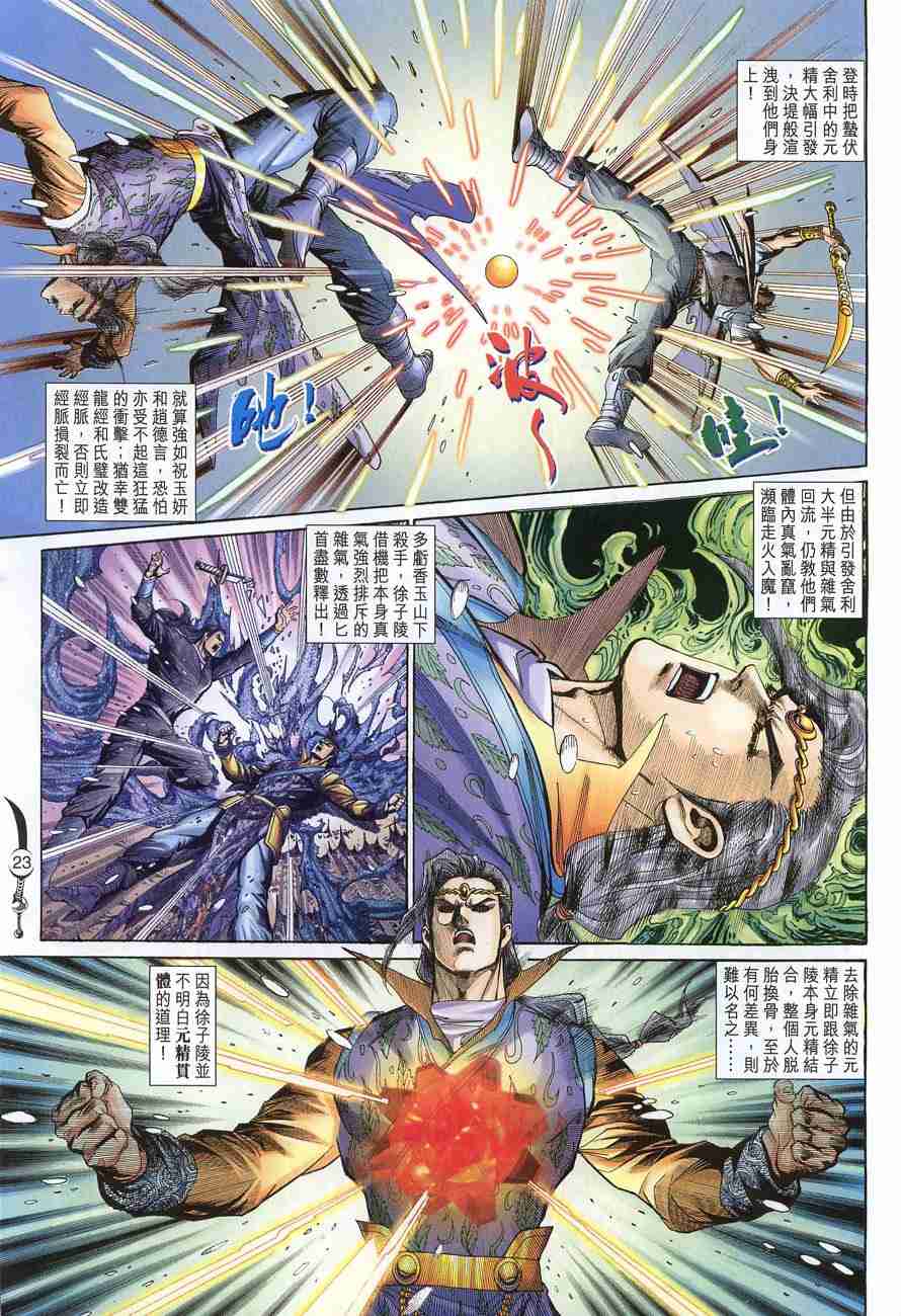第23页