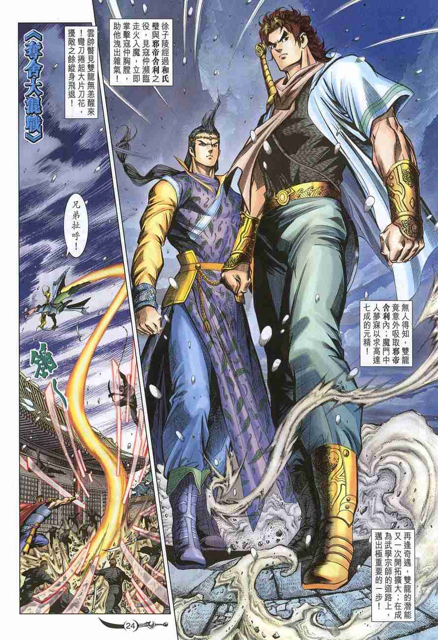 第24页