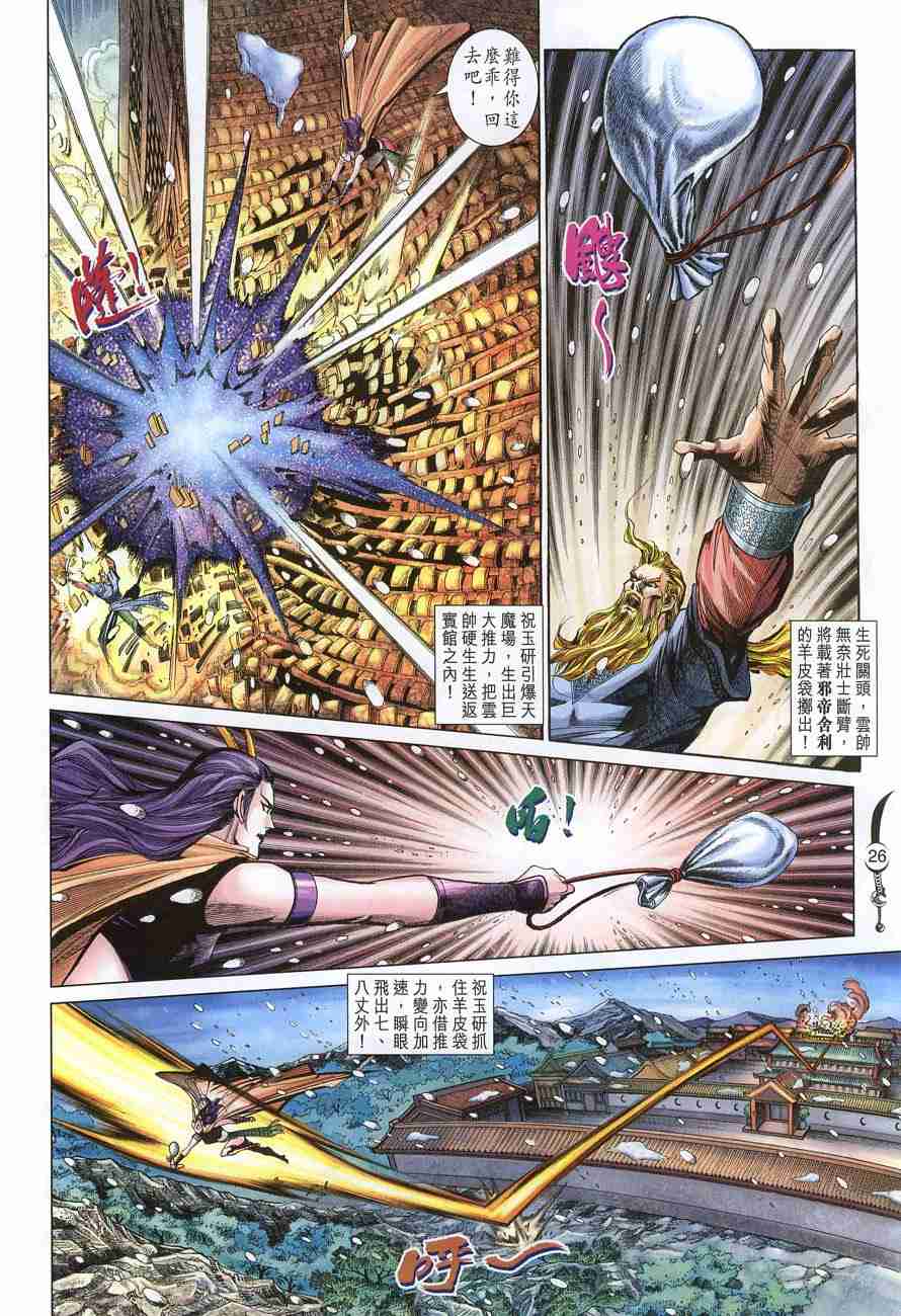 第26页