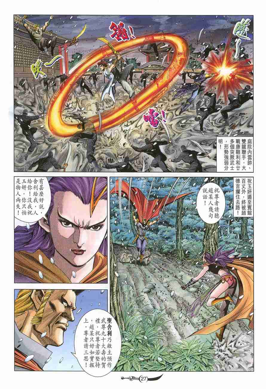 第27页