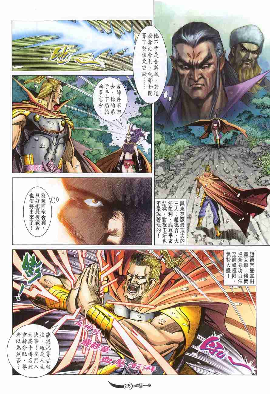 第28页