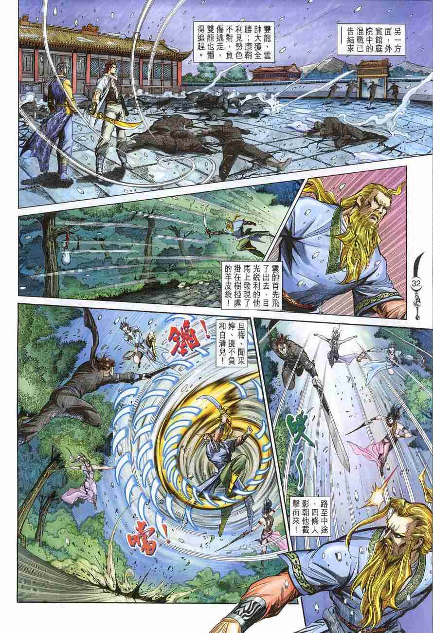 第32页