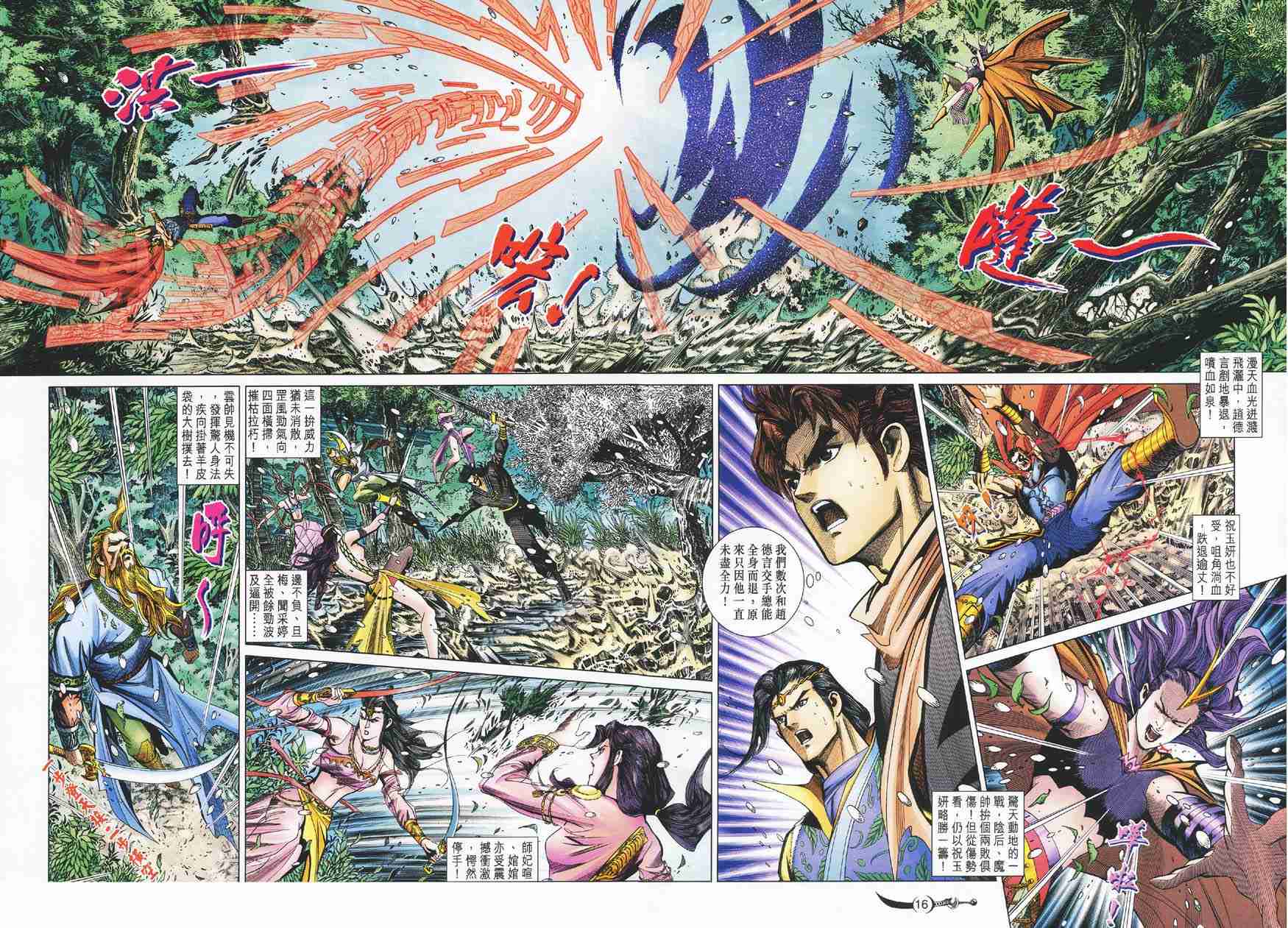 第16页