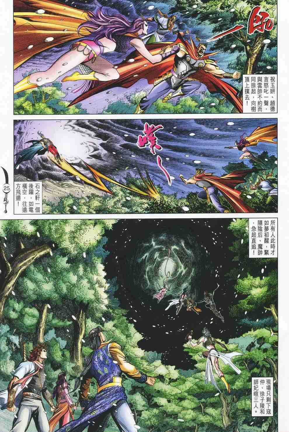 第24页